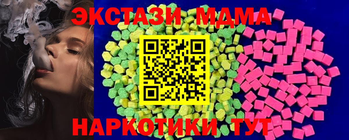 ЭКСТАЗИ 300 mg  Ecstasy Punisher  закладки  Ecstasy  Вход с VPN  Лосино-Петровский 