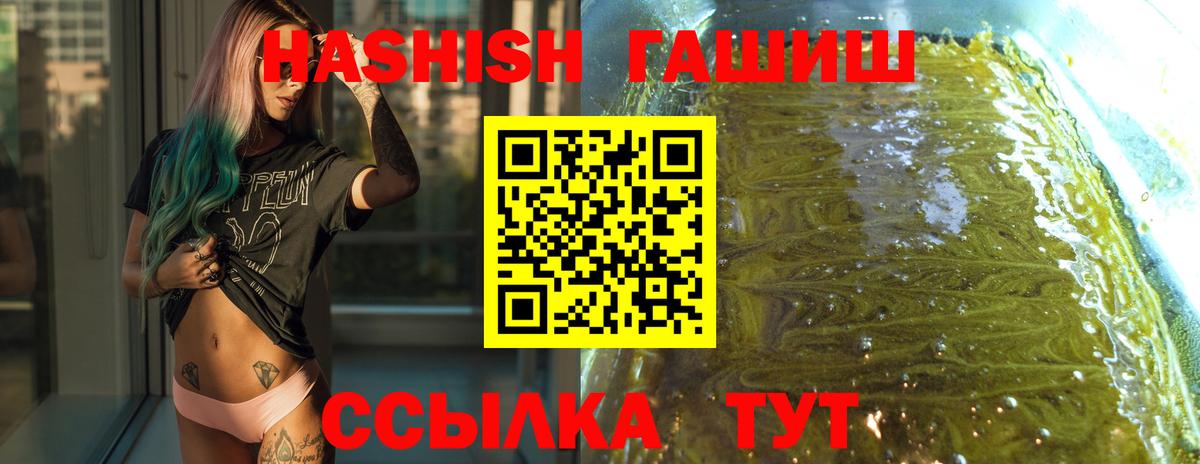 Лосино-Петровский  Гашиш хэш  Вход с VPN  ГАШ Cannabis 