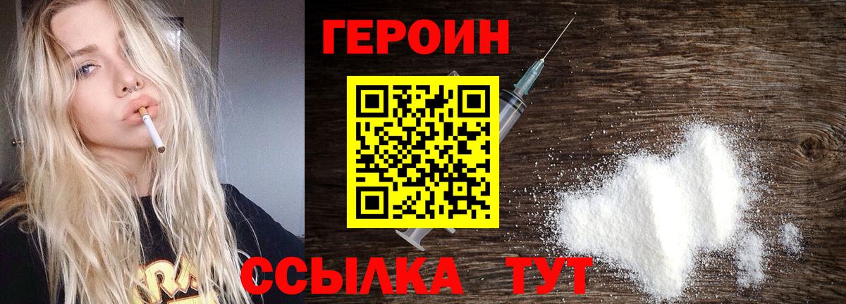 ГЕРОИН афганец  Вход с VPN  Лосино-Петровский 