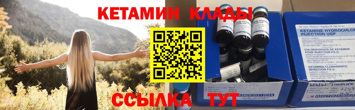 Лосино-Петровский  КЕТАМИН ketamine  Вход с VPN  КЕТАМИН ketamine 