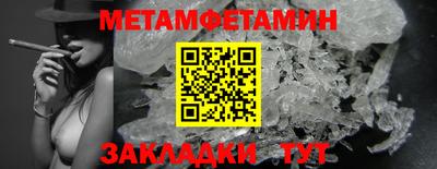 первитин Дубна