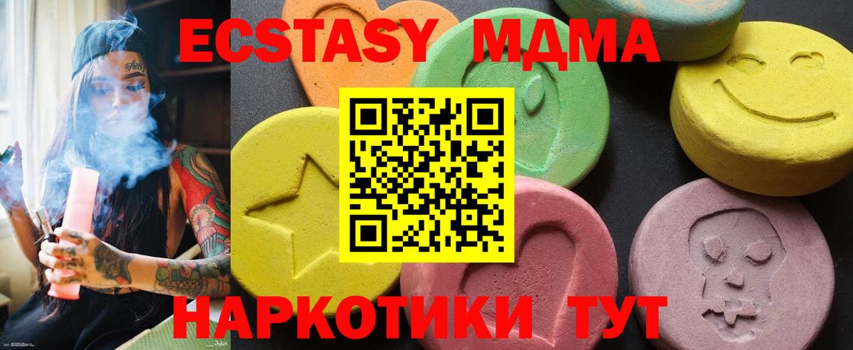 Лосино-Петровский  МДМА кристаллы  МДМА crystal  Вход с VPN 