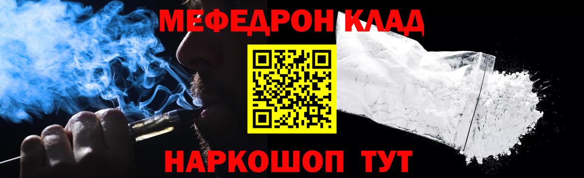 Меф VHQ  МЕФ  Лосино-Петровский  МЯУ-МЯУ мяу мяу  Вход с VPN 