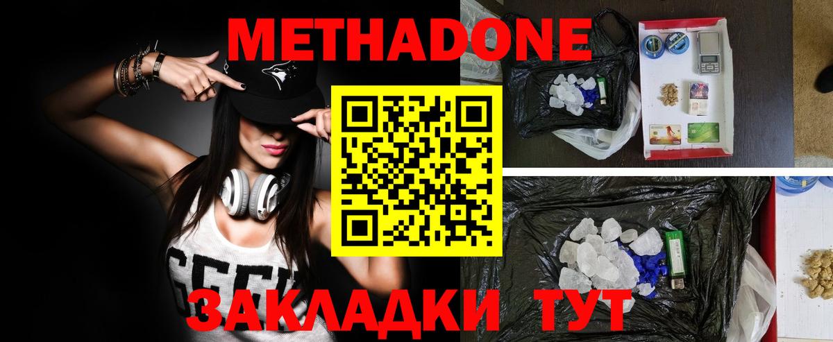 МЕТАДОН белоснежный  МЕТАДОН methadone  Лосино-Петровский  Вход с VPN 