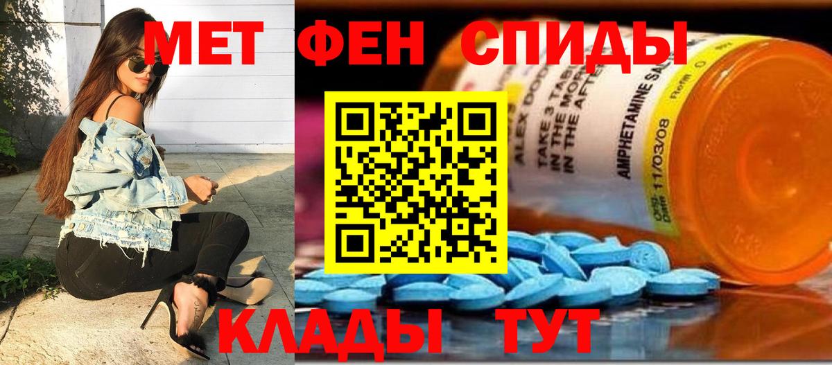 МЕТАМФЕТАМИН витя Лосино-Петровский