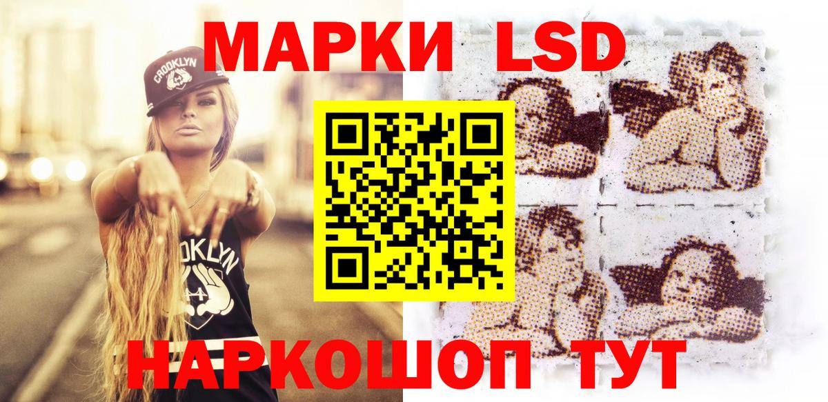 Лосино-Петровский  Марки NBOMe 1,5мг  Вход с VPN 