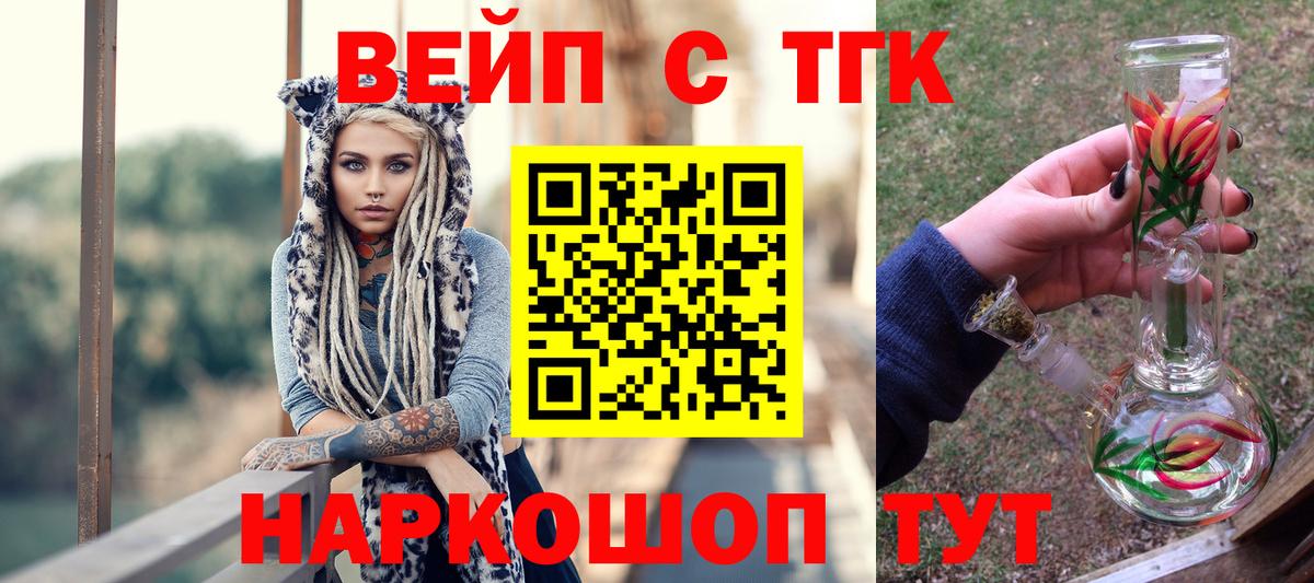 Дистиллят ТГК вейп с тгк Лосино-Петровский